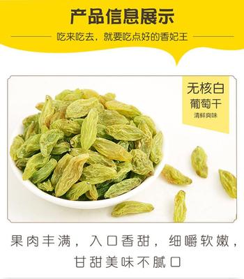 【吐魯番葡萄干】新疆特產吐魯番葡萄干無核無籽零食