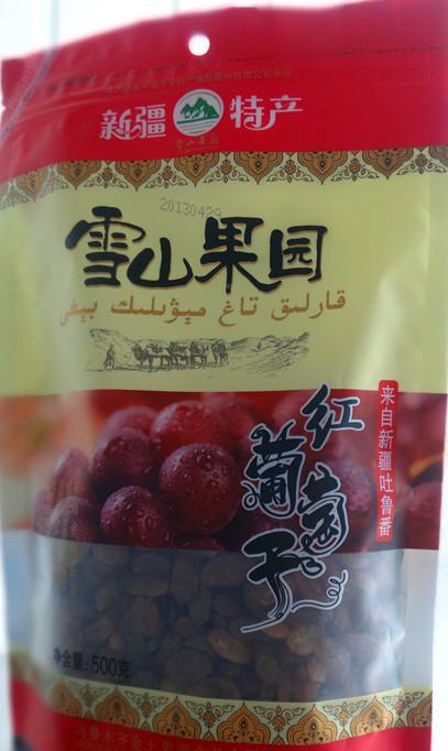 新疆特產干果 雪山果園特級葡萄干 原生態(tài)紅葡萄干 休閑食品批