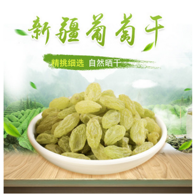 廠家*年貨休閑零食新疆特產吐魯番綠葡萄干 散裝葡萄干提子.