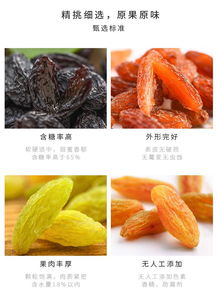 新疆吐魯番四色葡萄干2斤5斤混裝大顆粒免洗無核無沙特產果干