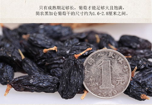 新疆特產(chǎn)零食吐魯番提子干黑葡萄干